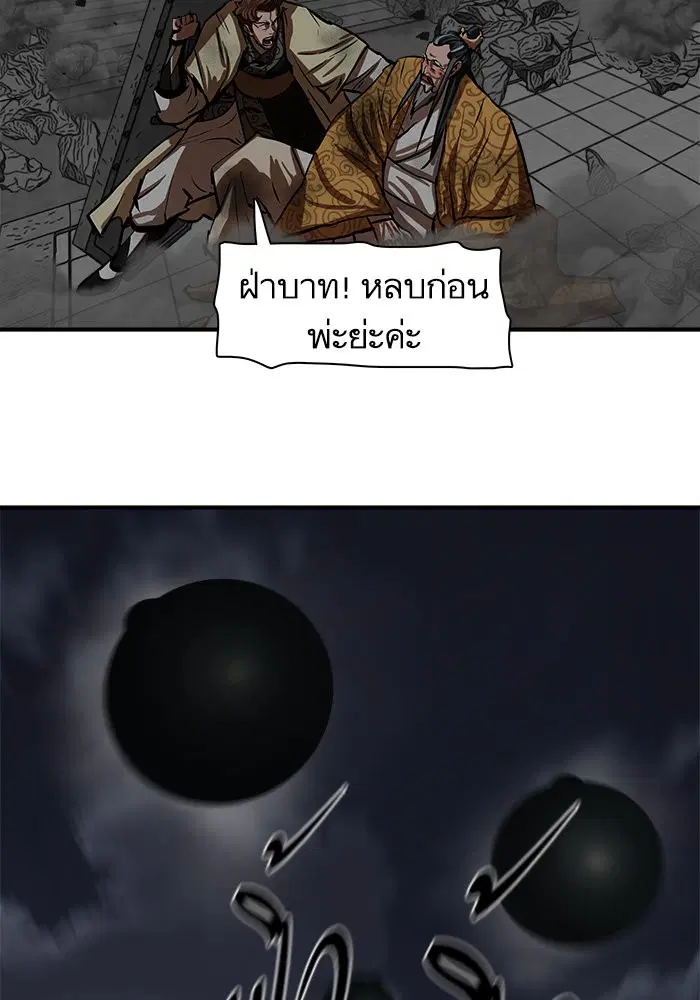 Escort Warrior ตอนที่ 220 หน้า 94