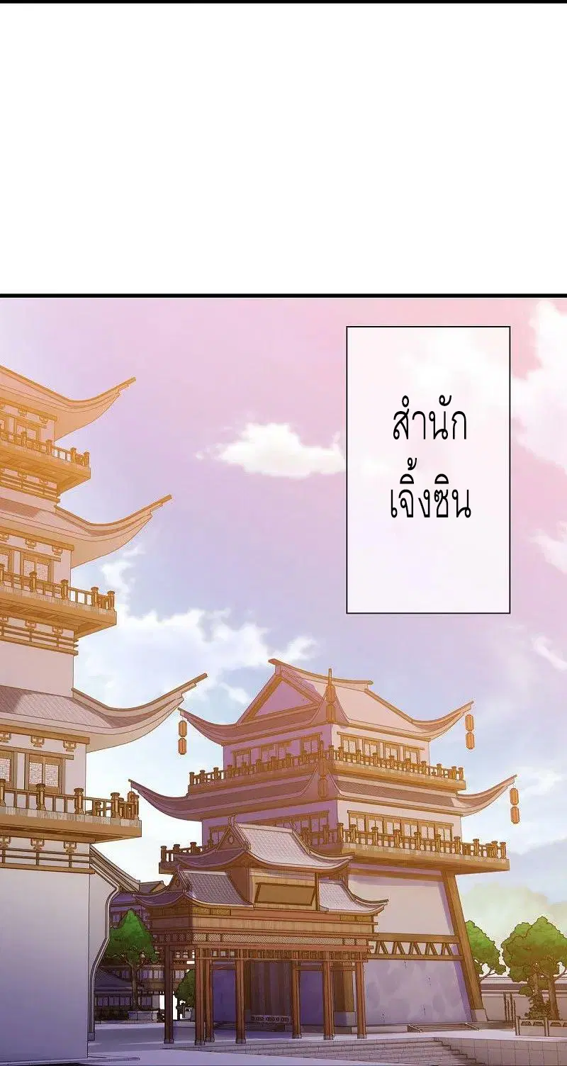 Peerless Battle Spirit ตอนที่ 549 หน้า 23