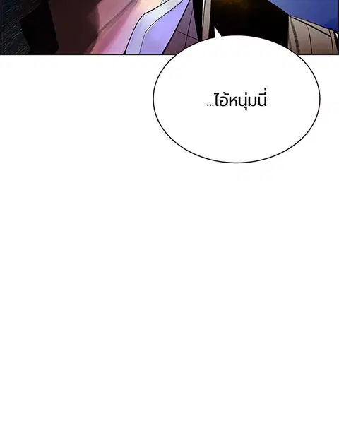 Jungle Juice ตอนที่ 55 หน้า 135