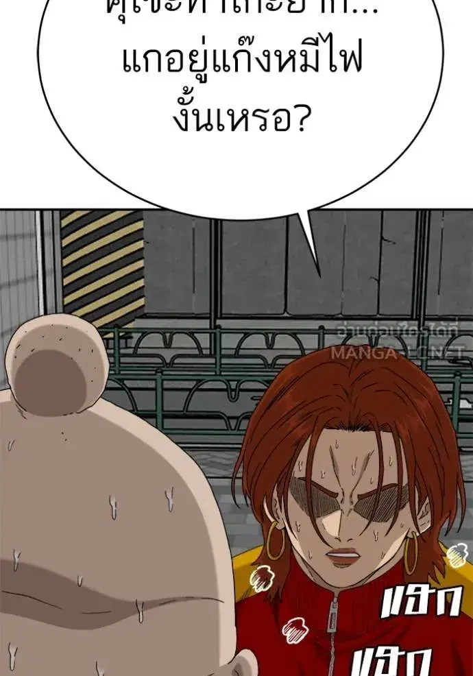 Bad Guy ตอนที่ 290 หน้า 126