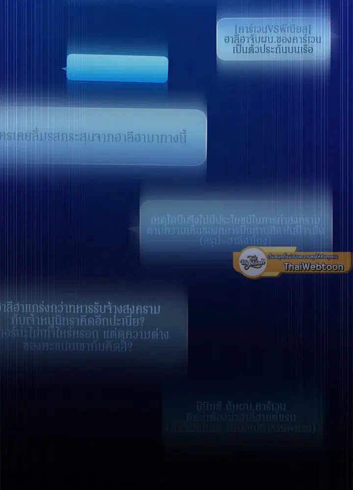 Arcane Sniper ตอนที่ 164 หน้า 117
