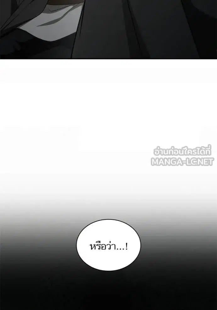 I Am the Queen in This Life ตอนที่ 191 หน้า 62