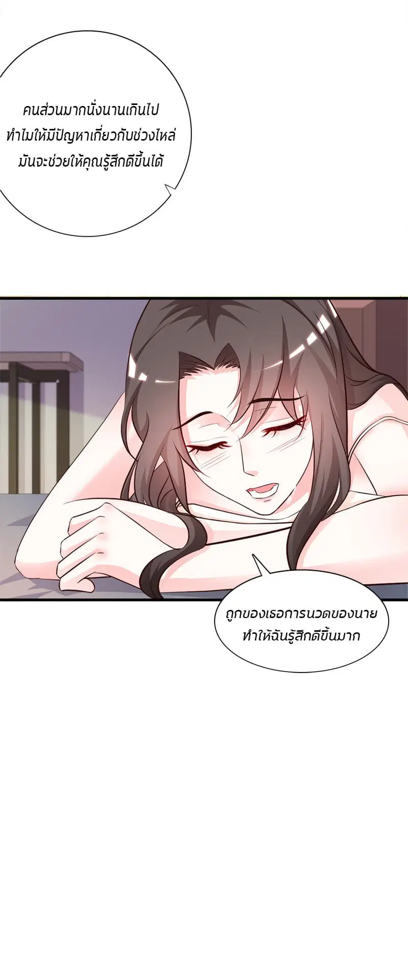 The Strongest Peach Blossom ตอนที่ 7 หน้า 16