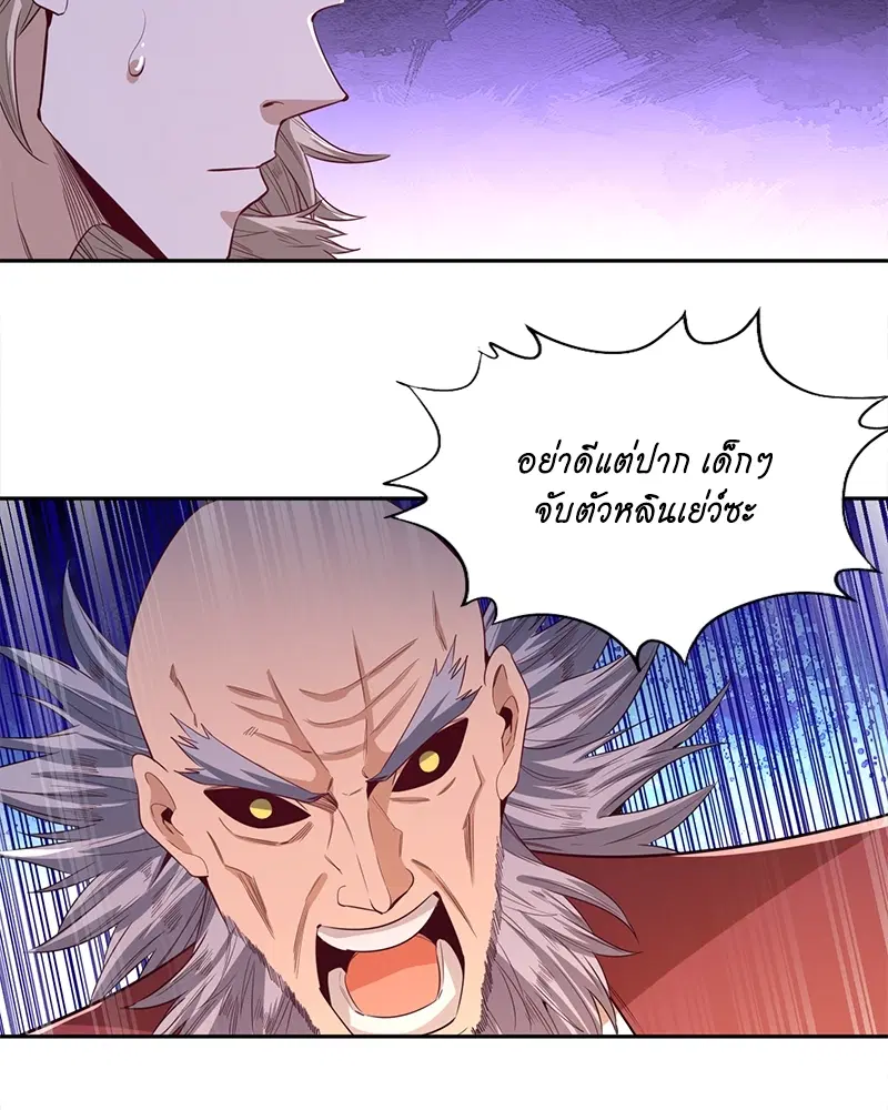 The Time of Rebirth ตอนที่ 105 หน้า 27