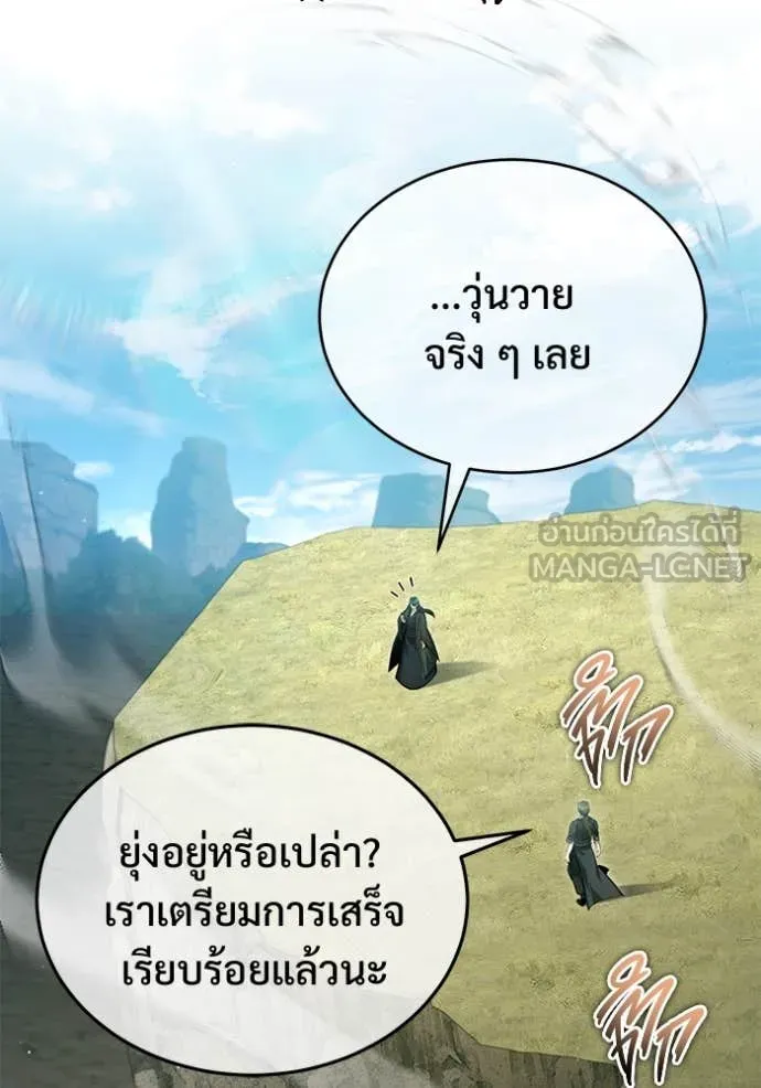 Regressor’s Life After Retirement ตอนที่ 89 หน้า 40