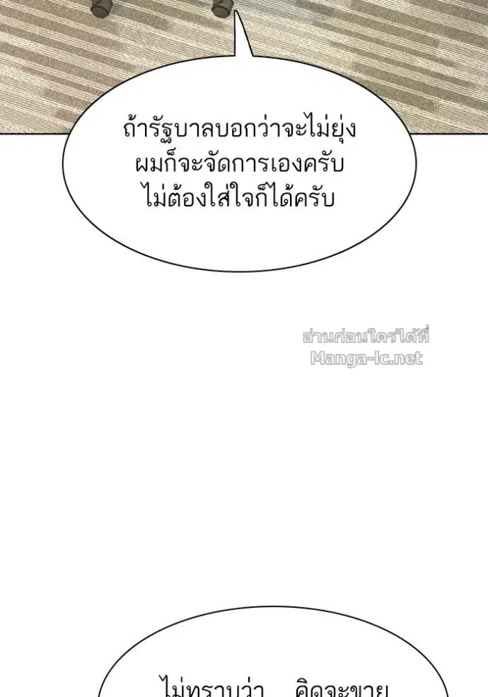 Reborn Rich ตอนที่ 178 หน้า 69