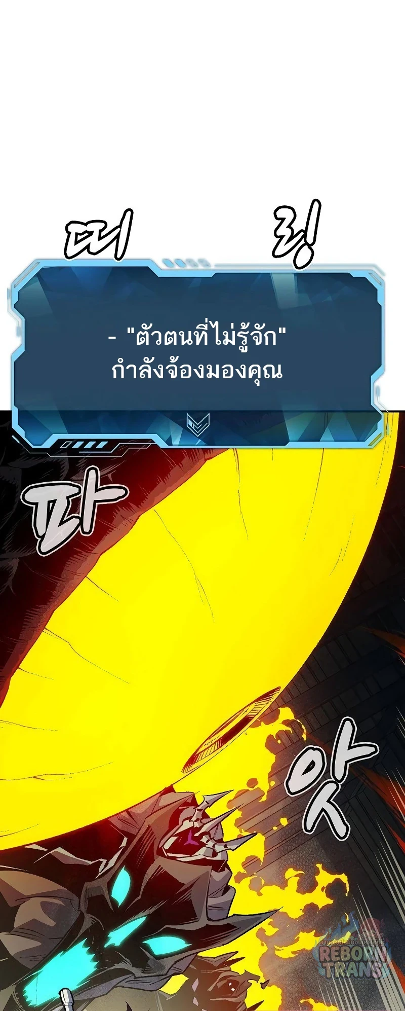 The Lone Necromancer ตอนที่ 143 หน้า 15
