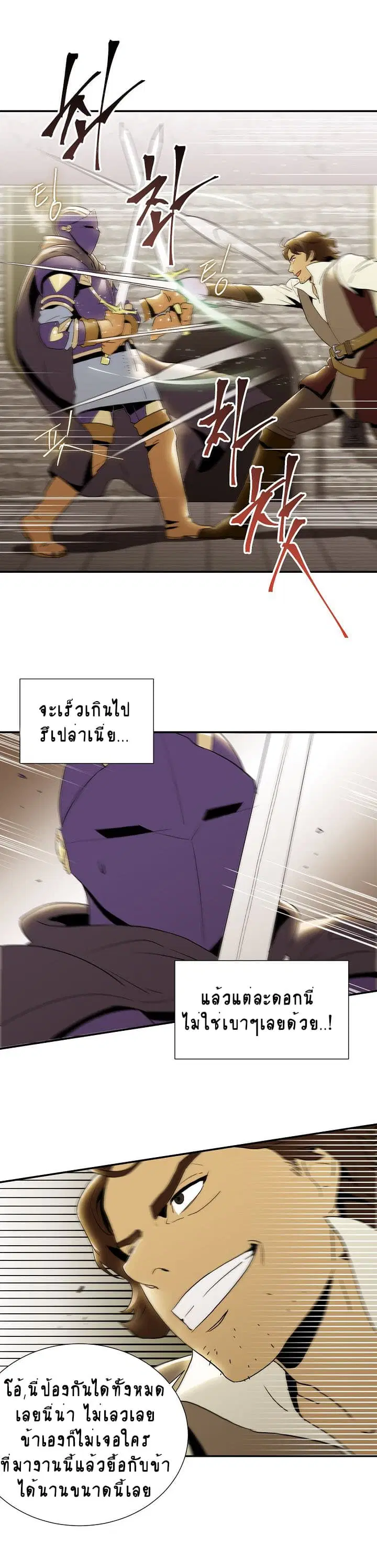 Skeleton Soldier ตอนที่ 27 หน้า 5