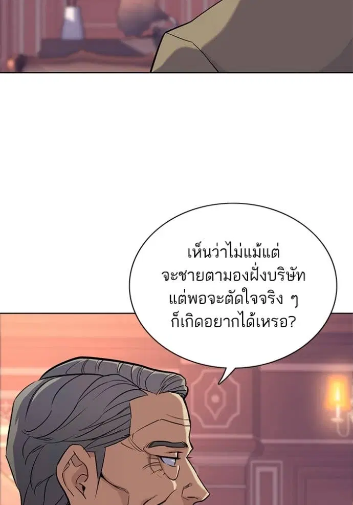 Reborn Rich ตอนที่ 50 หน้า 4
