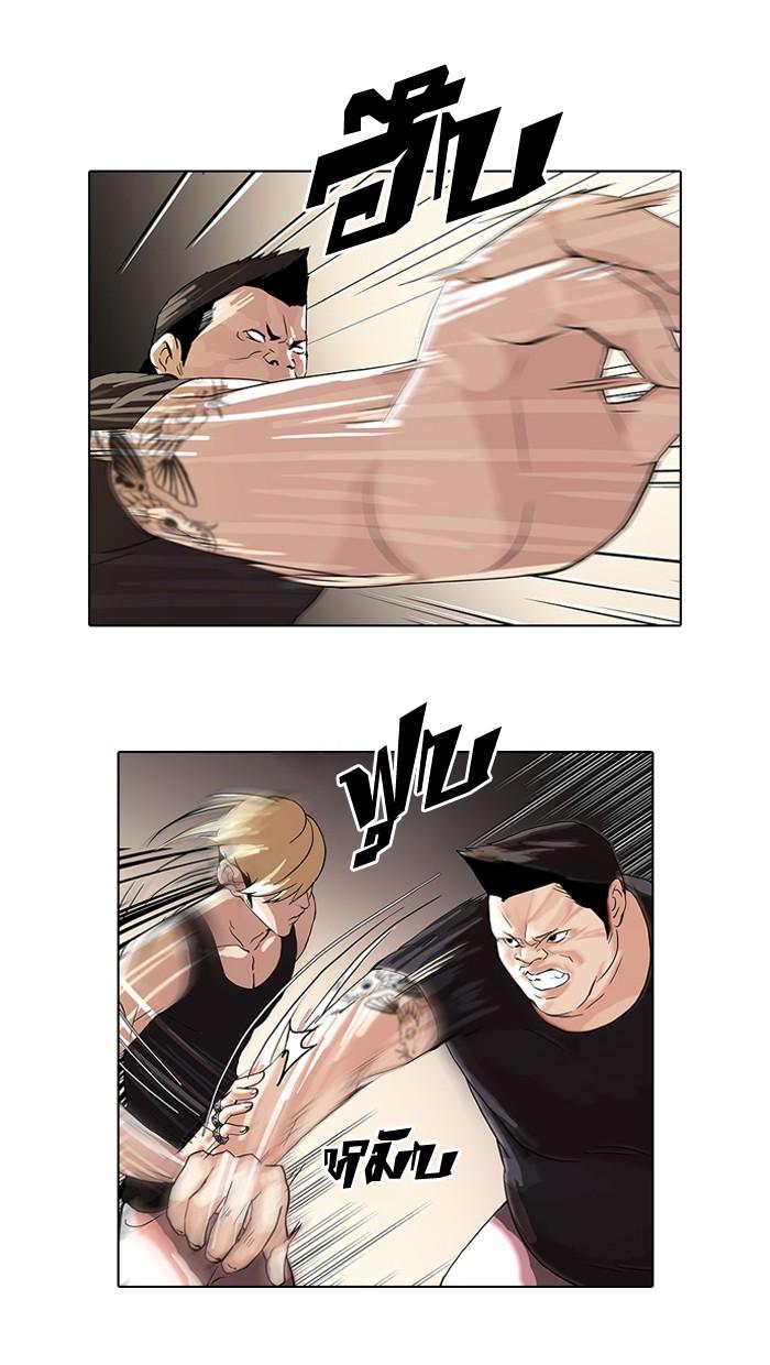 Lookism ตอนที่ 49 หน้า 23