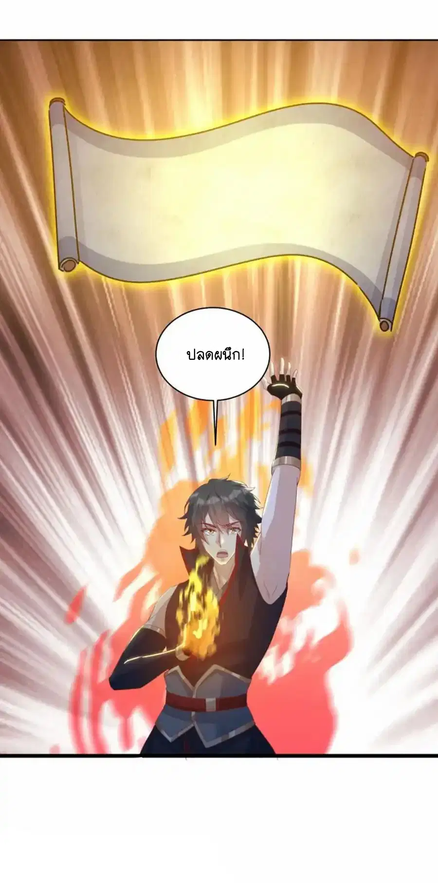 Peerless Battle Spirit ตอนที่ 663 หน้า 40