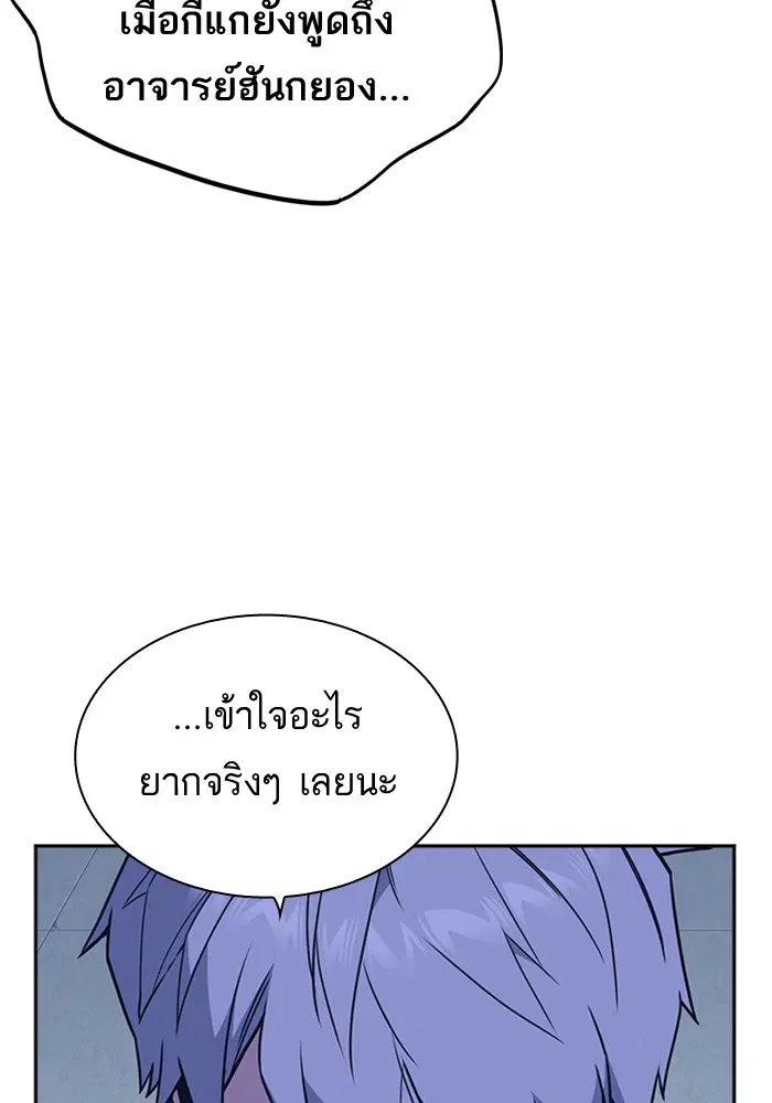 Study Group ตอนที่ 111 หน้า 47