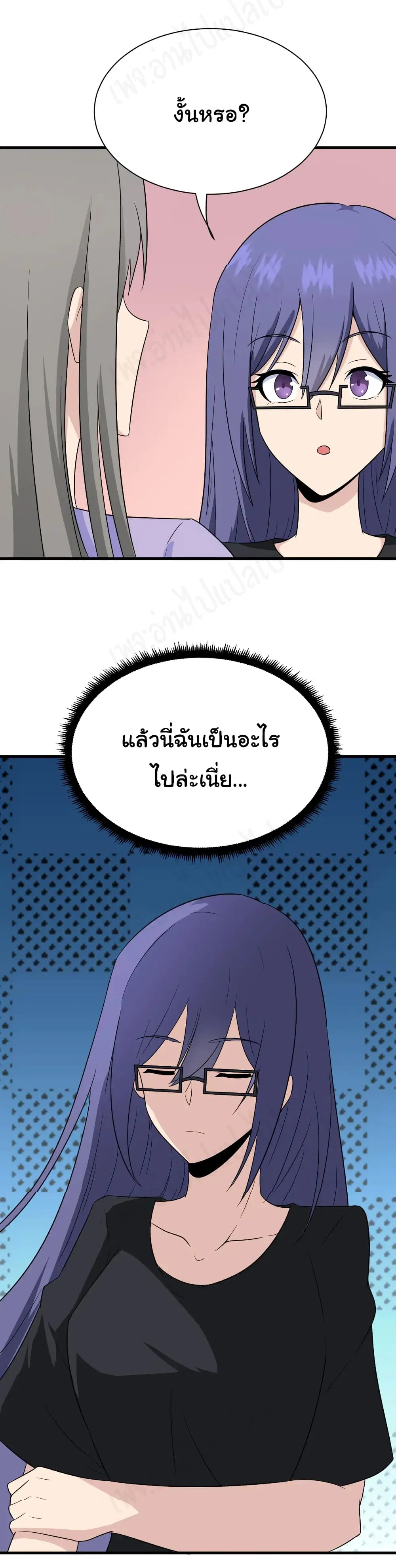 Sanjie Taobao Store ตอนที่ 193 หน้า 26