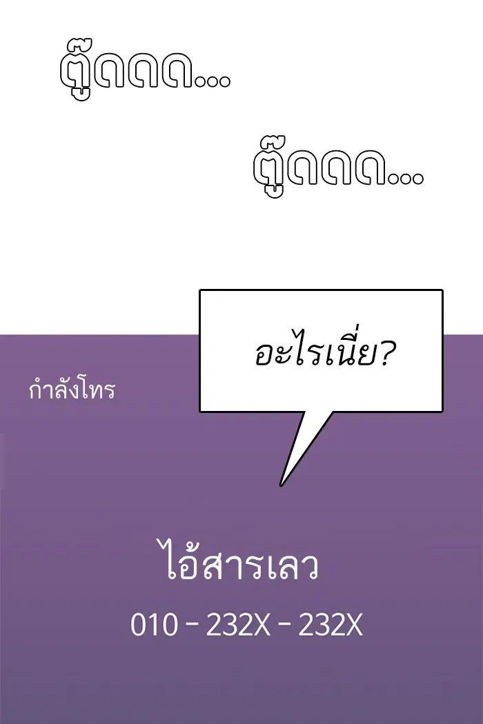 Random Chat ตอนที่ 53 หน้า 107