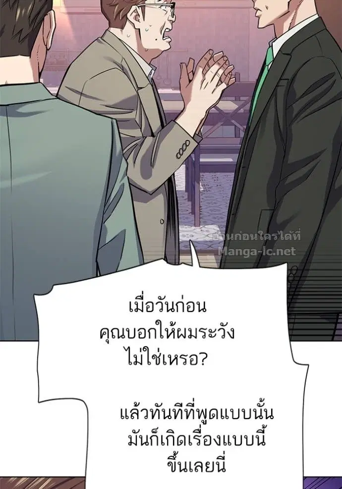 Reborn Rich ตอนที่ 96 หน้า 14