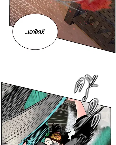 Jungle Juice ตอนที่ 52 หน้า 37