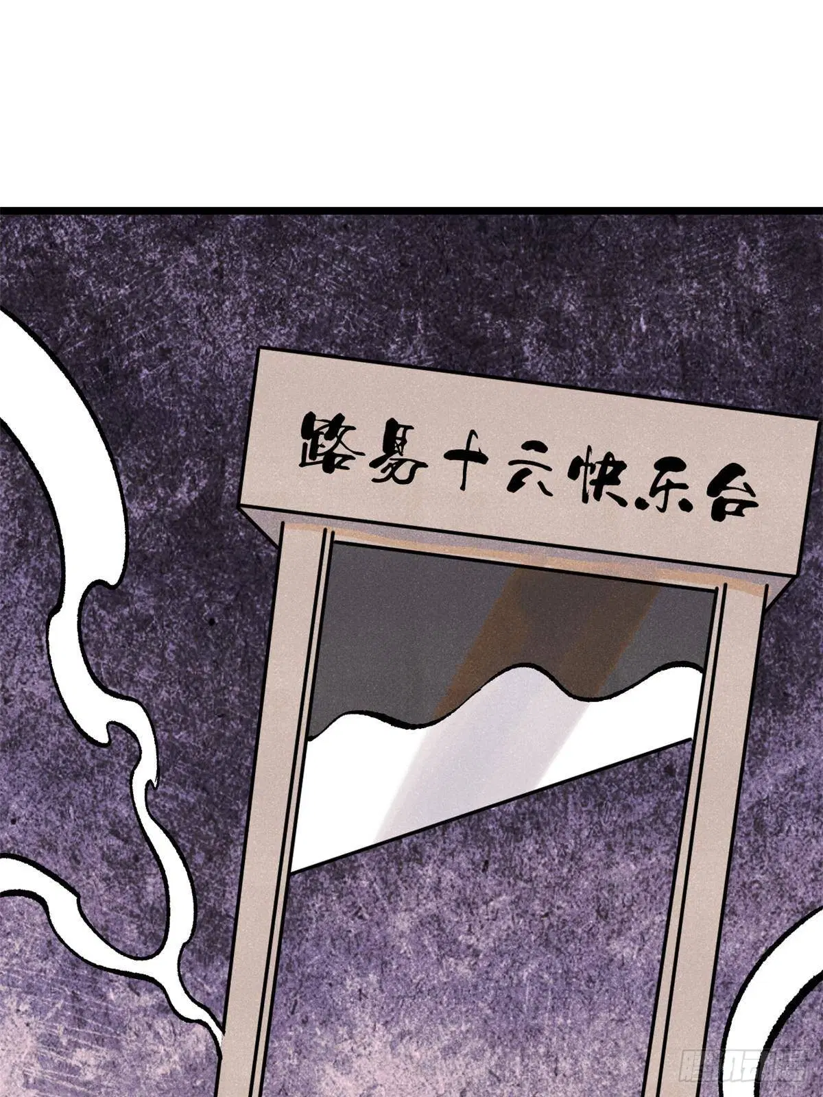 All Hail the Sect Leader ตอนที่ 293 หน้า 41