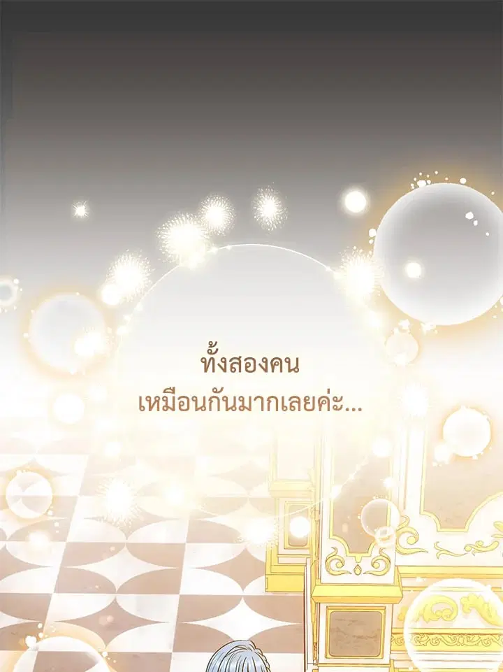The Villain’s Match Is Too Perfect – คู่ดูตัวของนางร้ายเพอร์เฟกต์เกินไป ตอนที่ 37 หน้า 115