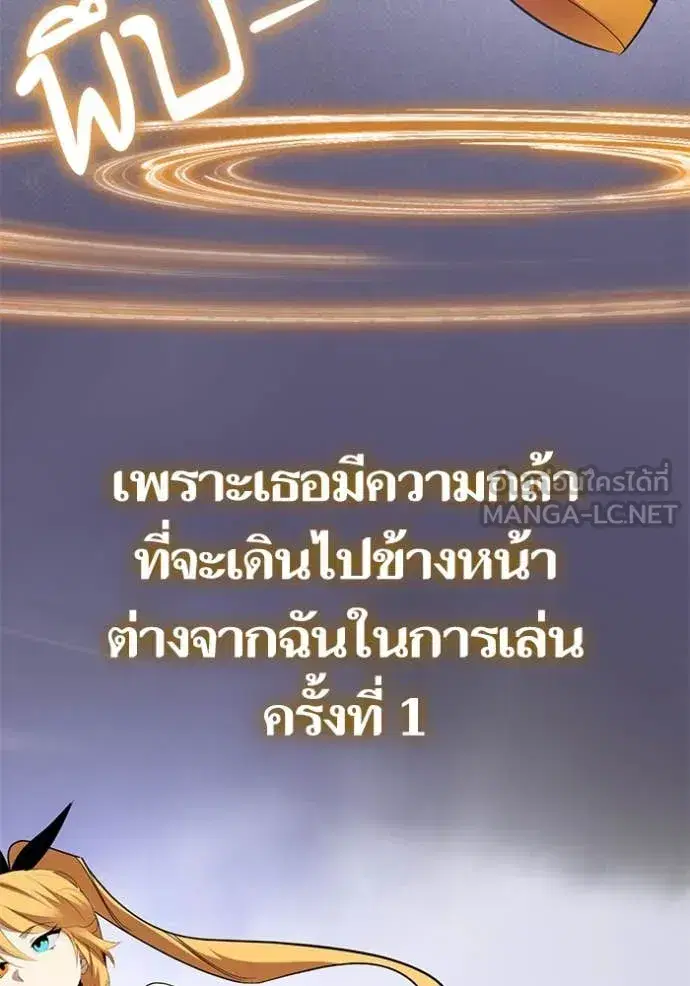 Return to Player ตอนที่ 194 หน้า 20