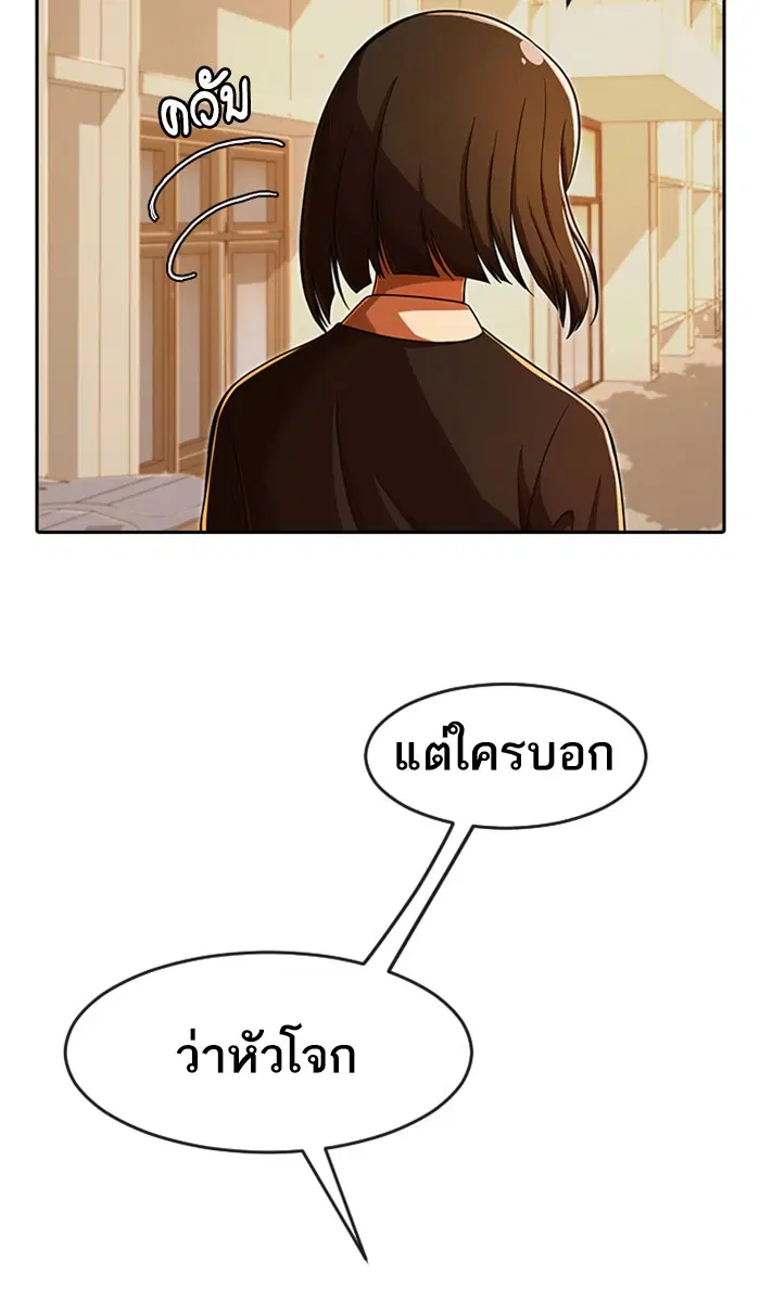 Random Chat ตอนที่ 168 หน้า 130