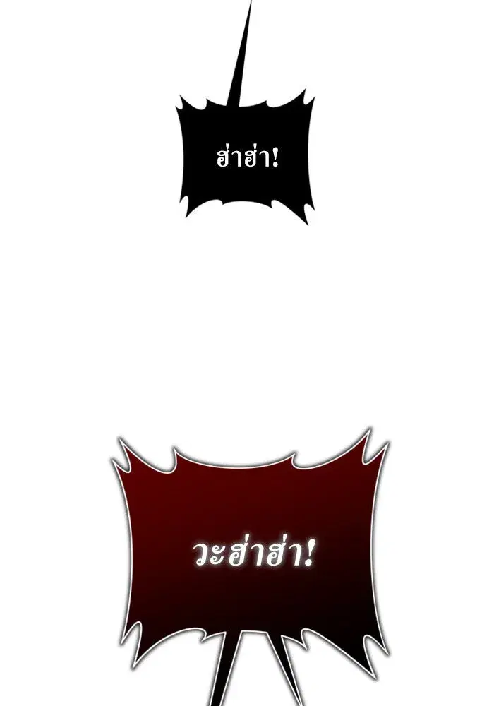 Your Throne ตอนที่ 128 หน้า 148