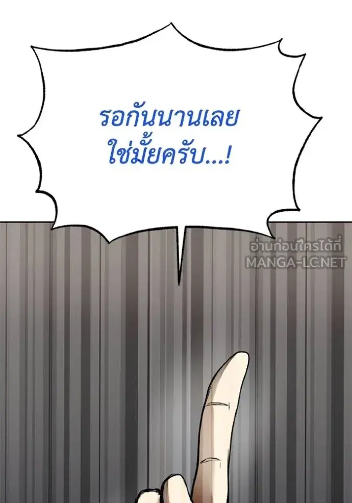 King of the Octagon ตอนที่ 145 หน้า 15