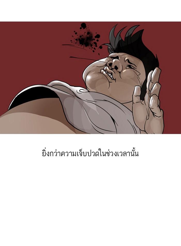 Lookism ตอนที่ 1 หน้า 100