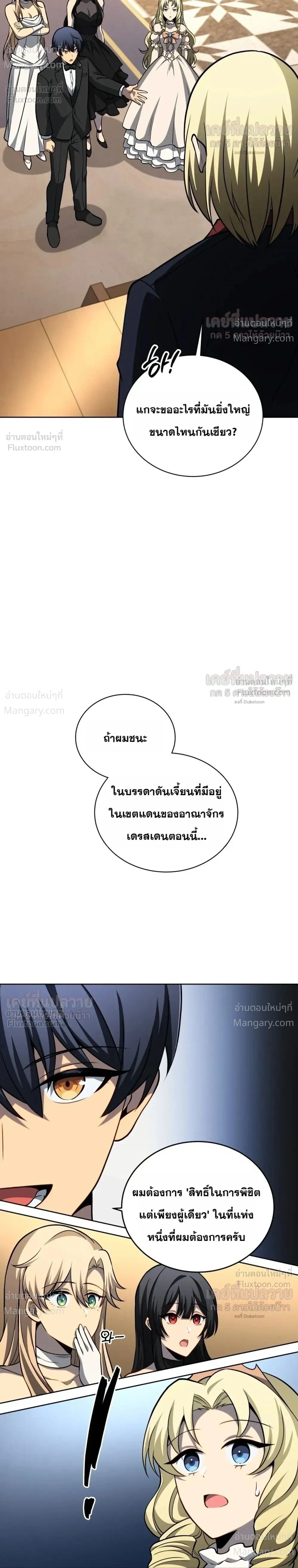 Necromancer Academy’s Genius Summoner ตอนที่ 216 หน้า 28