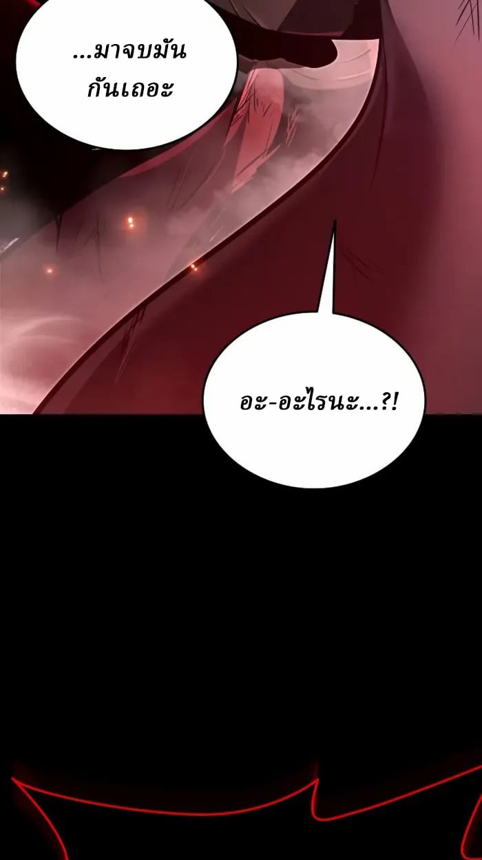 Rebirth of the Divine Demon การหวนคืนของมารสวรรค์ผู้พิชิตใต้หล้า ตอนที่ 1 หน้า 133