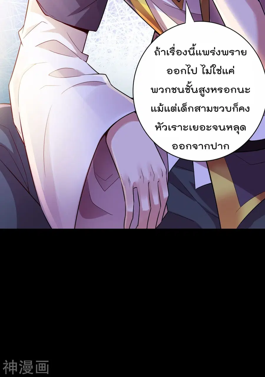 Immortal Husband on The Earth ตอนที่ 3 หน้า 16
