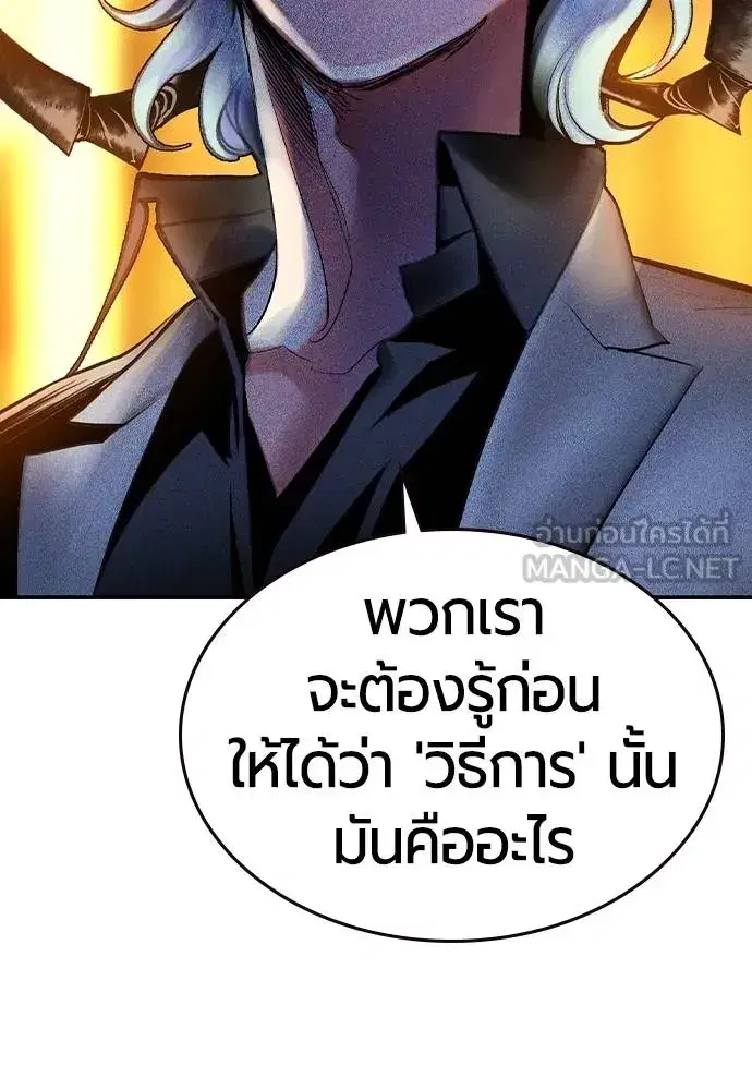 Jungle Juice ตอนที่ 124 หน้า 45