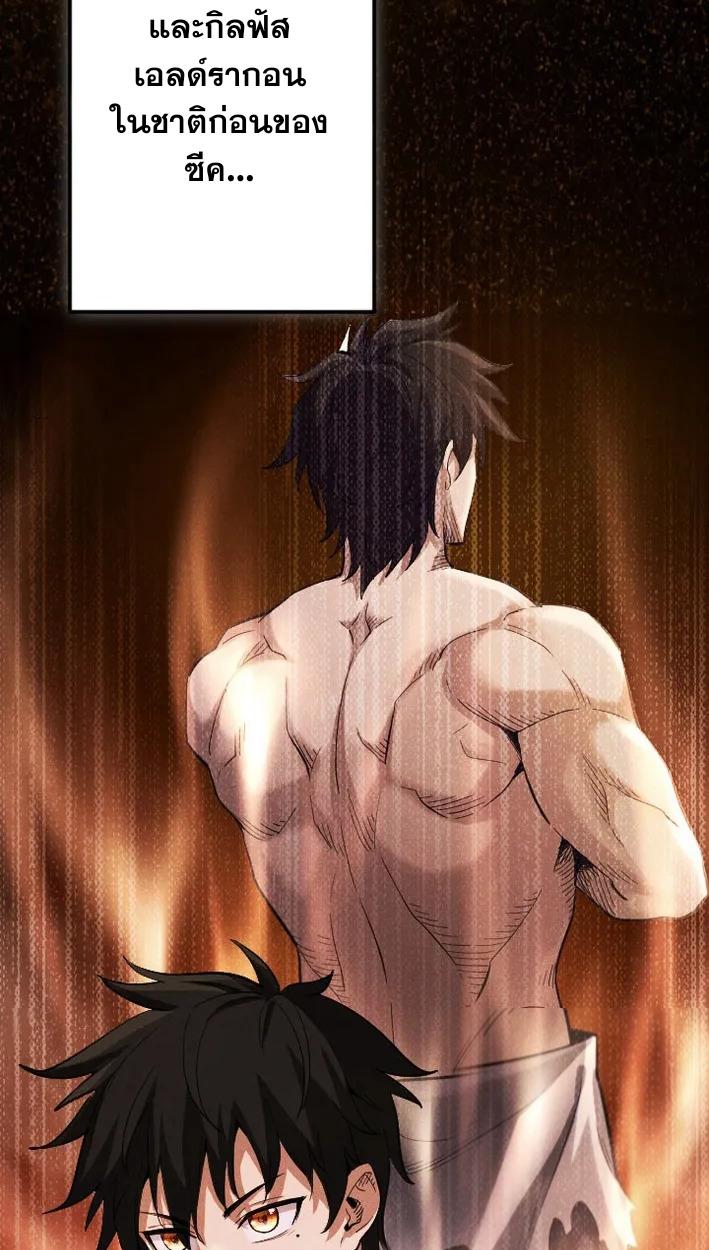 Reincarnates as His Descendant 1000 Years Later ตอนที่ 2 หน้า 36