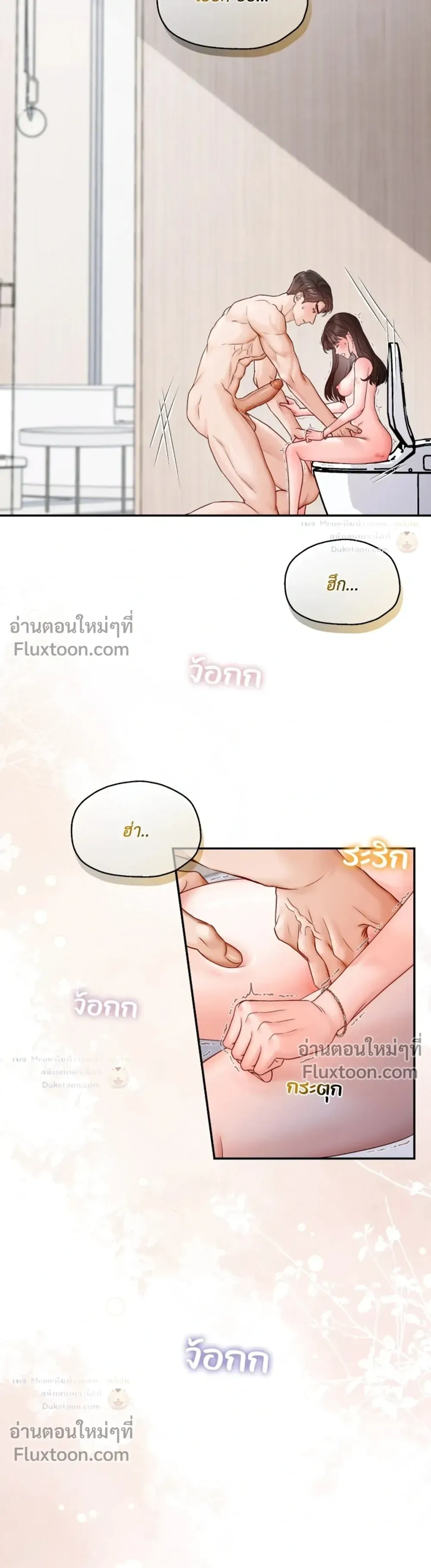 Hot Relationship with Close Friends – สัมพันธ์ร้อนกับเหล่าเพื่อนรัก ตอนที่ 4 หน้า 30