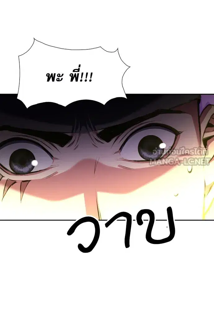 Seoul Station Druid ตอนที่ 185 หน้า 12