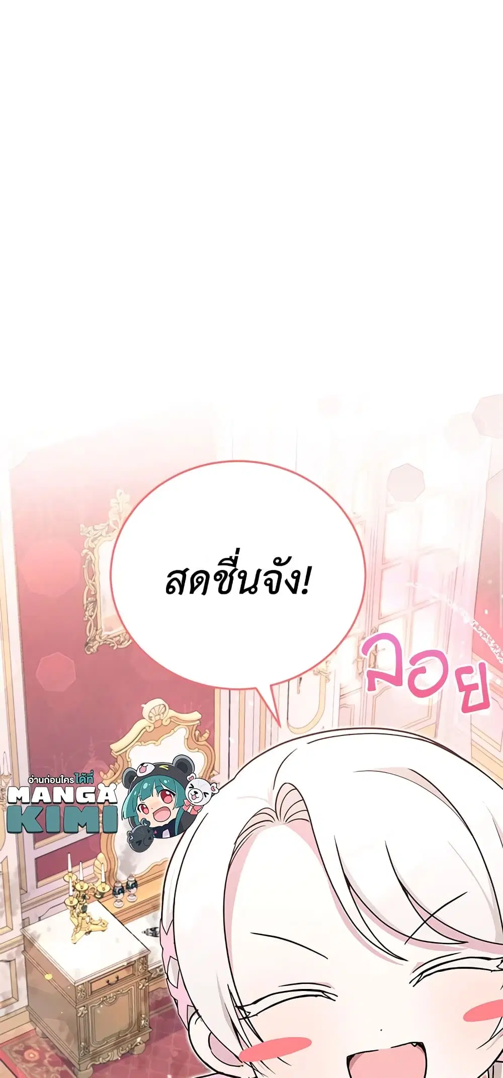 The Wicked Little Princess ตอนที่ 60 หน้า 30