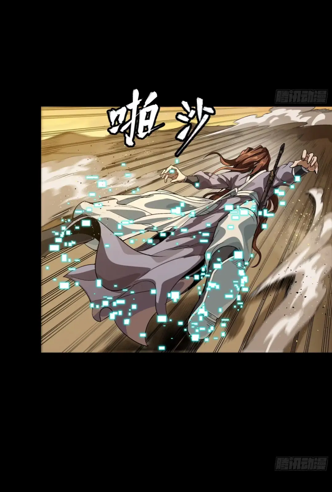Legend of Star General ตอนที่ 257 หน้า 52