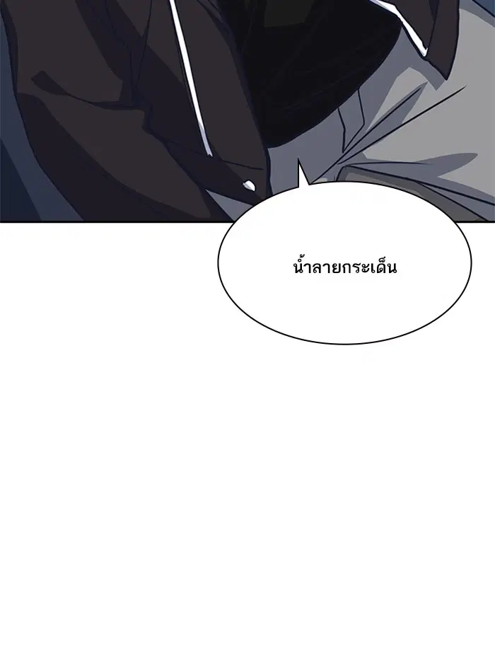 Study Group ตอนที่ 10 หน้า 14