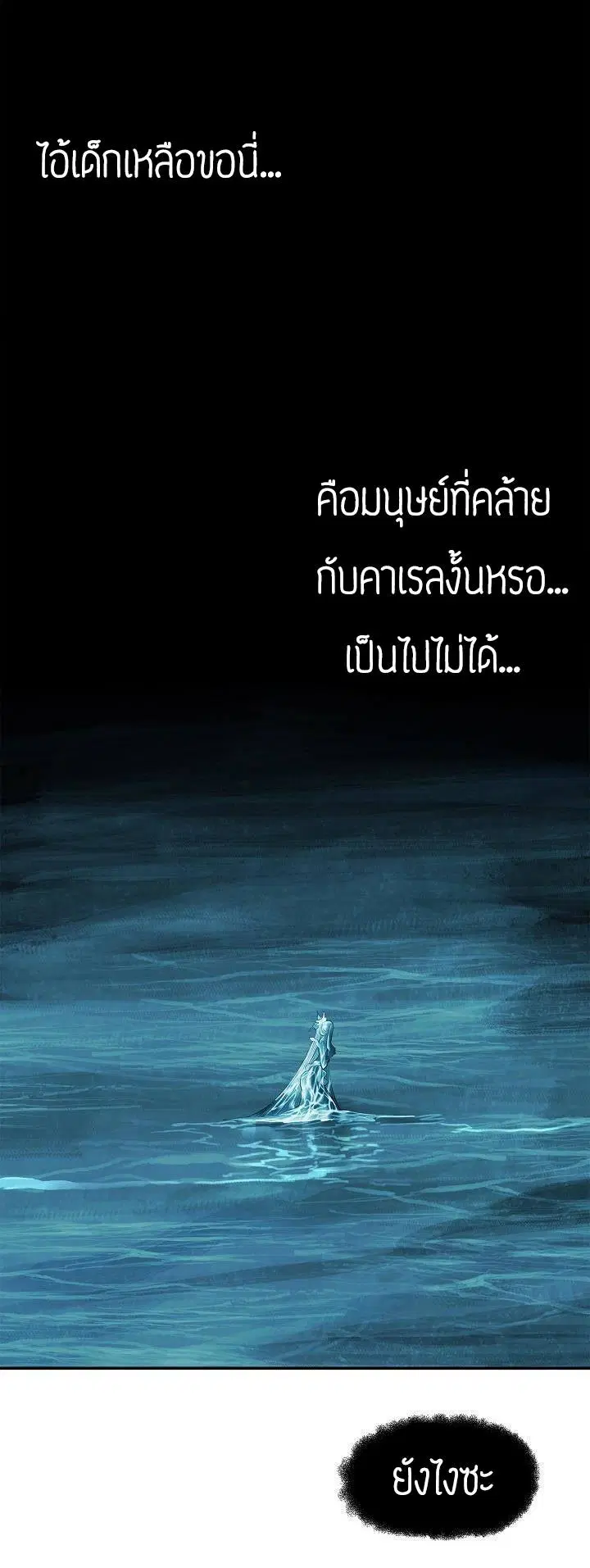 MookHyang – Dark Lady ตอนที่ 57 หน้า 25