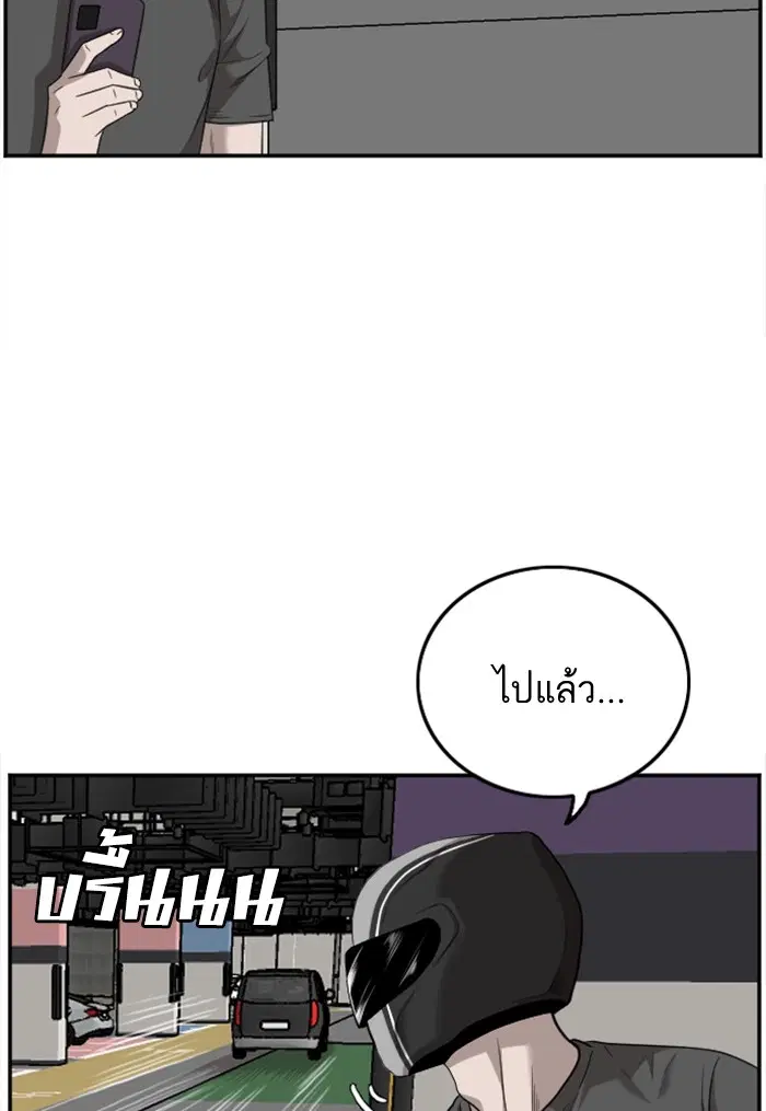 Bad Guy ตอนที่ 120 หน้า 53