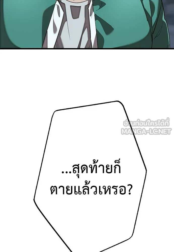 Reincarnation Path of The Underworld King ยอมรา ผู้พิพากษาจากนรก ตอนที่ 114 หน้า 10