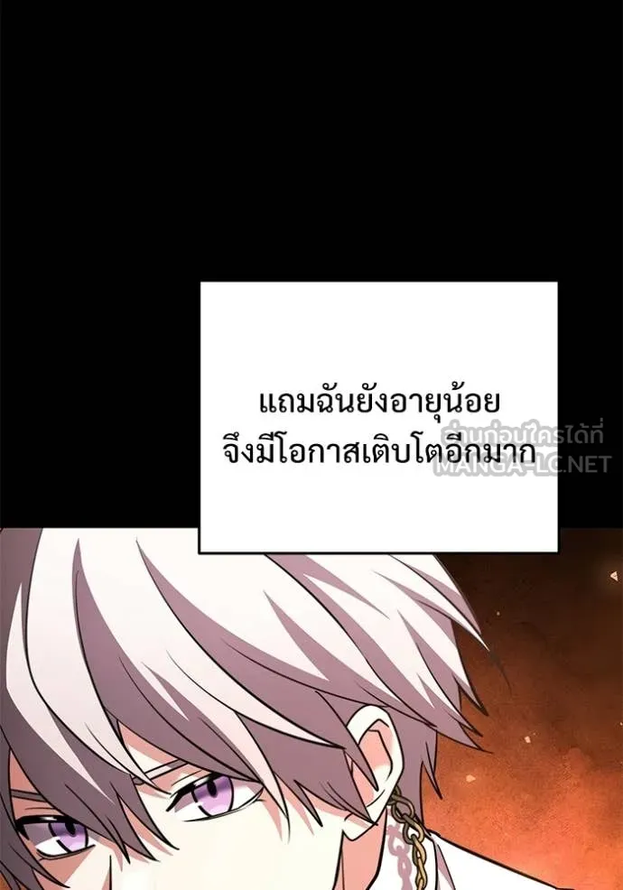 Terminally-Ill Genius Dark Knight อัศวินดำล่าท้าเวลา ตอนที่ 138 หน้า 104