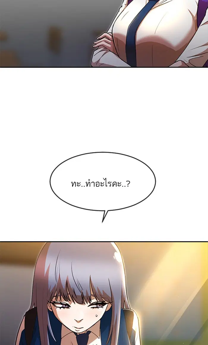 Random Chat ตอนที่ 258 หน้า 63