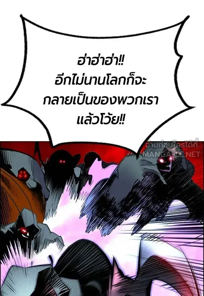 Jungle Juice ตอนที่ 192 หน้า 33