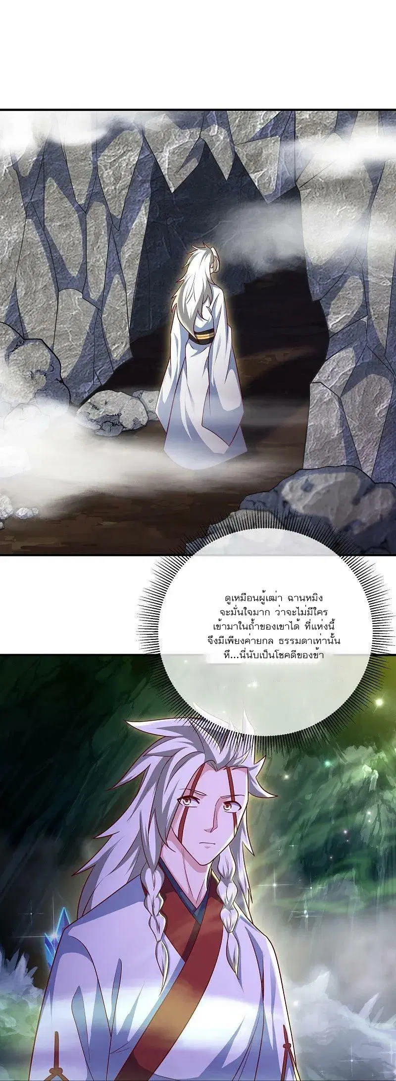 Peerless Battle Spirit ตอนที่ 545 หน้า 30
