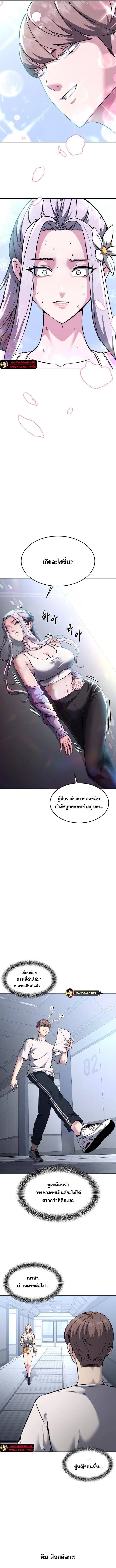 The Boy of Death ตอนที่ 205 หน้า 13