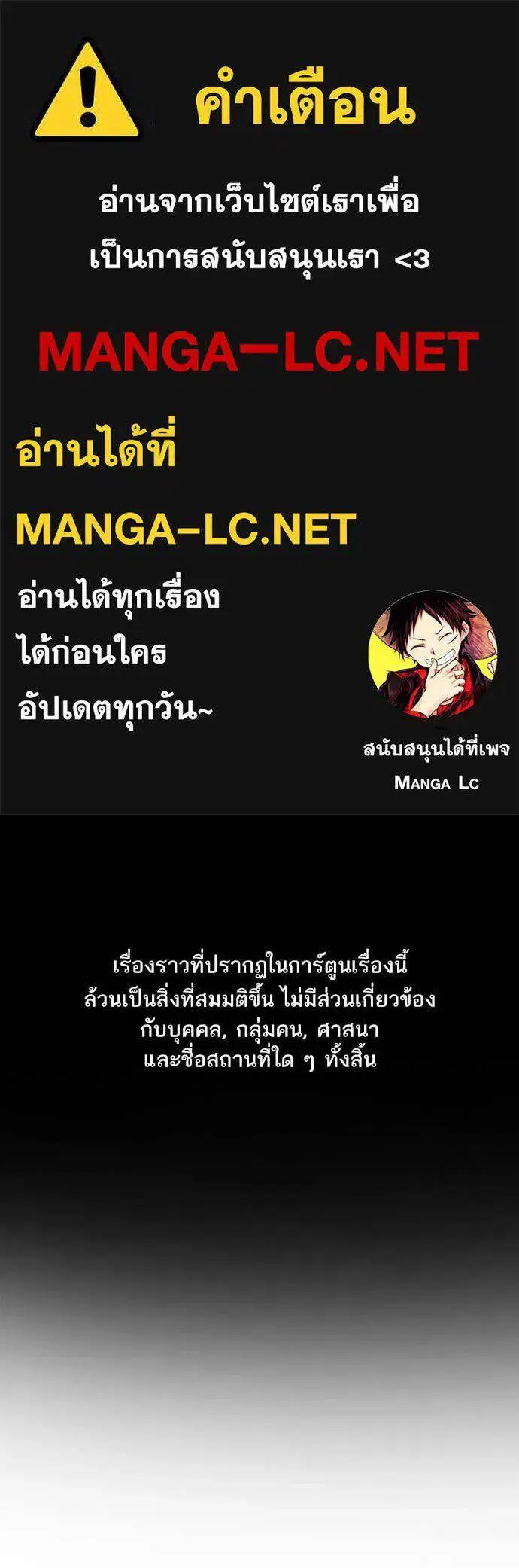 True Education ตอนที่ 202 หน้า 1