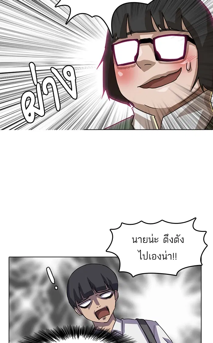 Random Chat ตอนที่ 21 หน้า 38