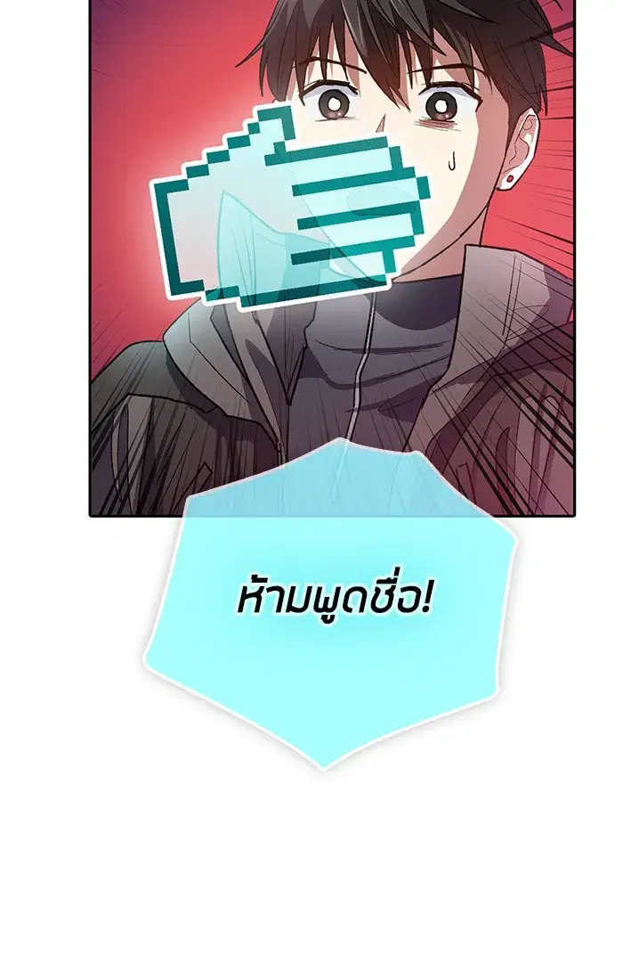 The S-Classes That I Raised (My S-Class Hunters) ตอนที่ 53 หน้า 25