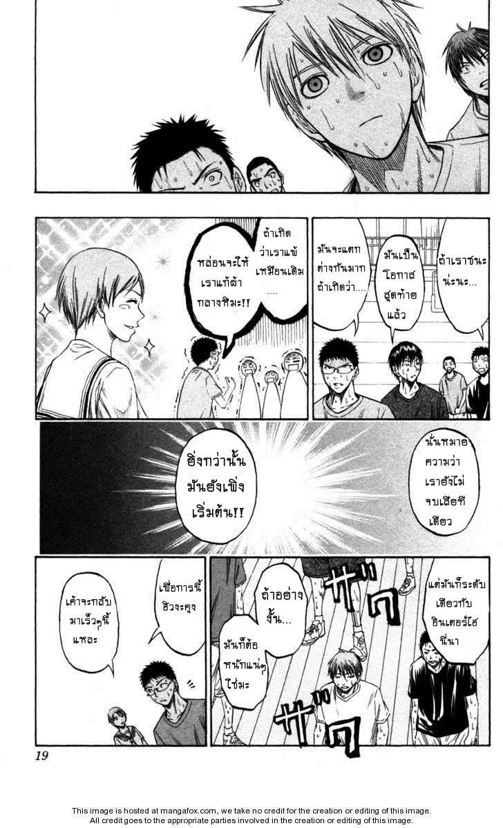 Kuroko no Basuke ตอนที่ 53 หน้า 14