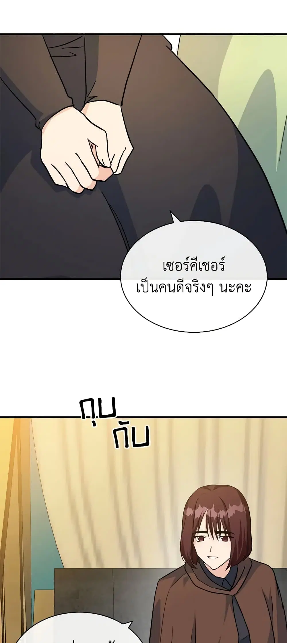 The Villainess Lives Again ตอนที่ 108 หน้า 34